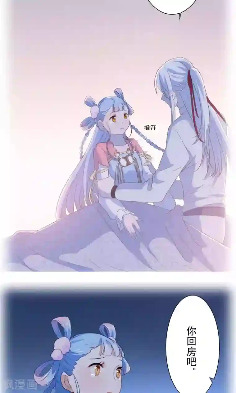 天庭水太深番外