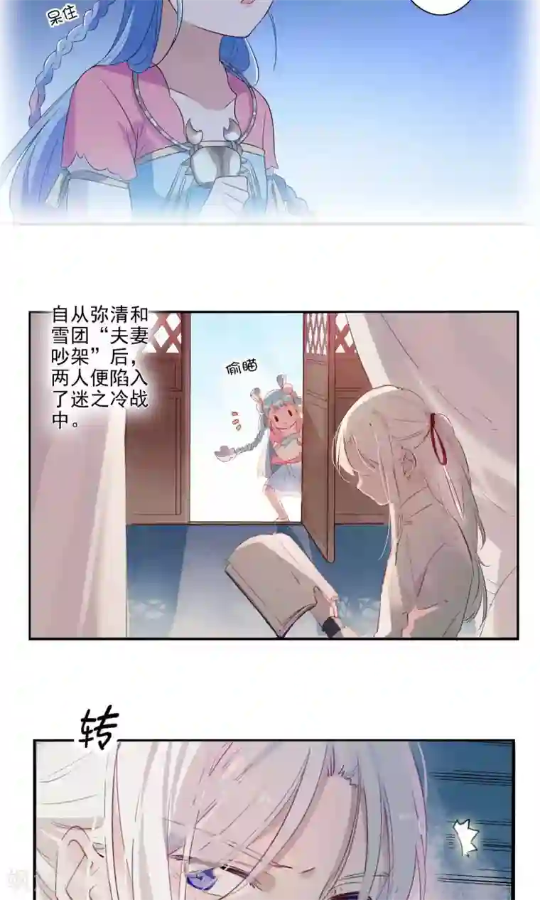 天庭水太深番外