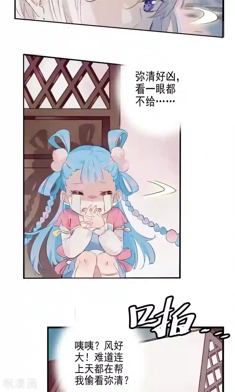 天庭水太深番外