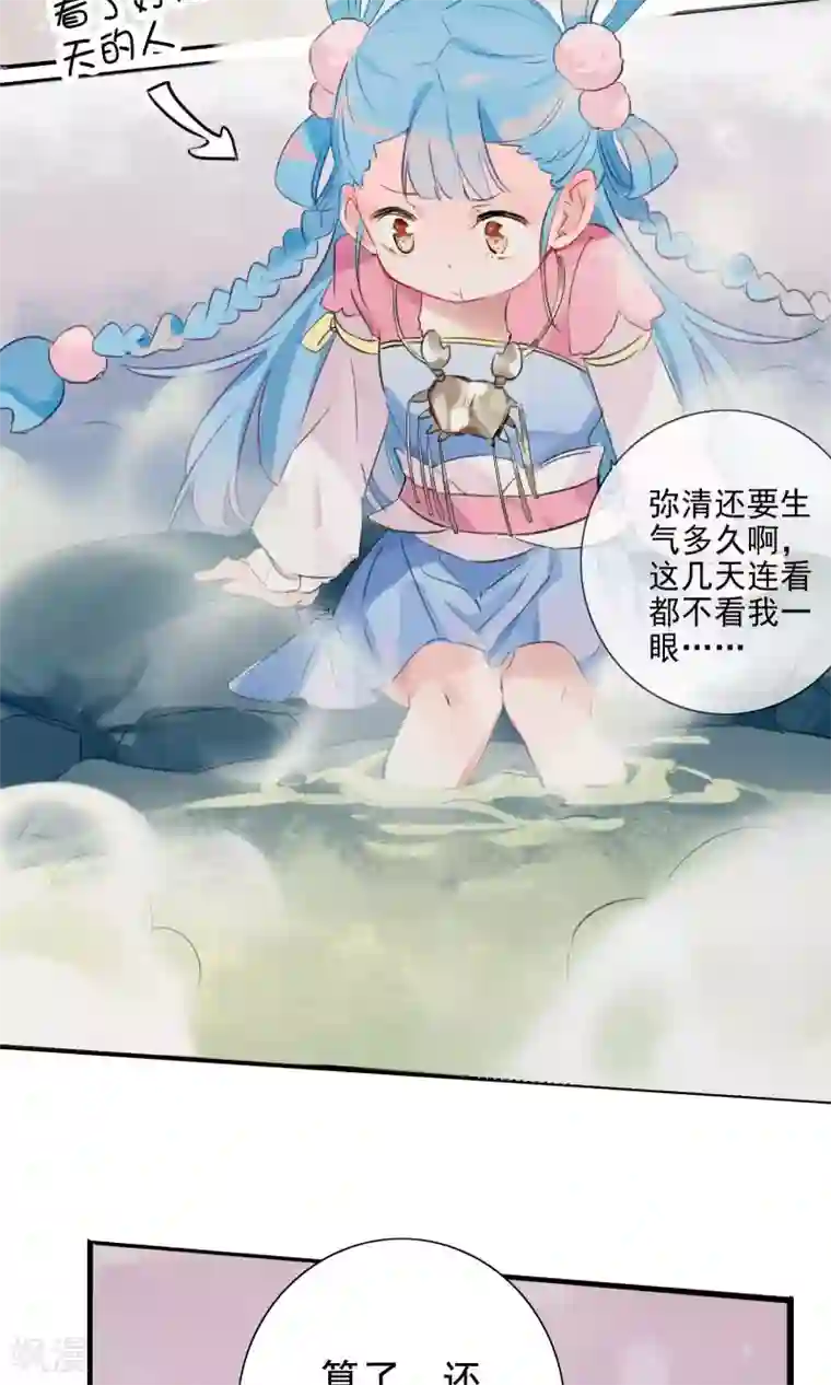 天庭水太深番外