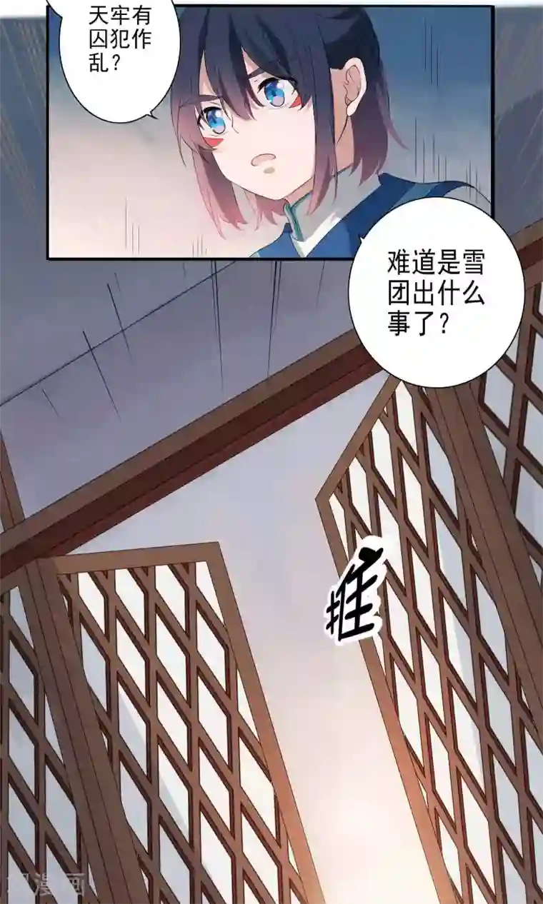 天庭水太深第52话