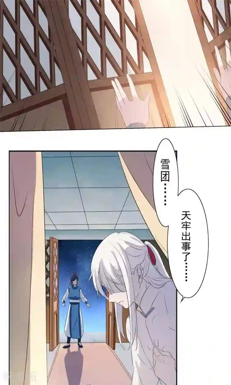 天庭水太深第52话