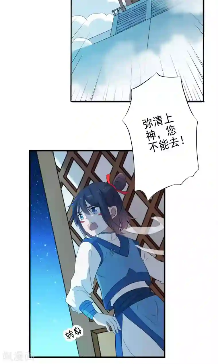 天庭水太深第52话