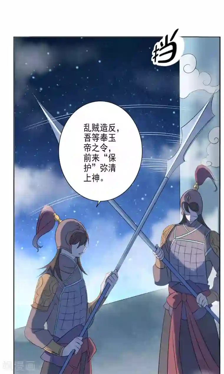 天庭水太深第52话