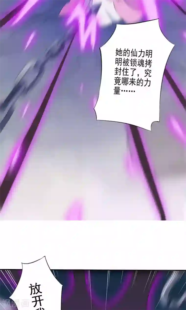 天庭水太深第52话