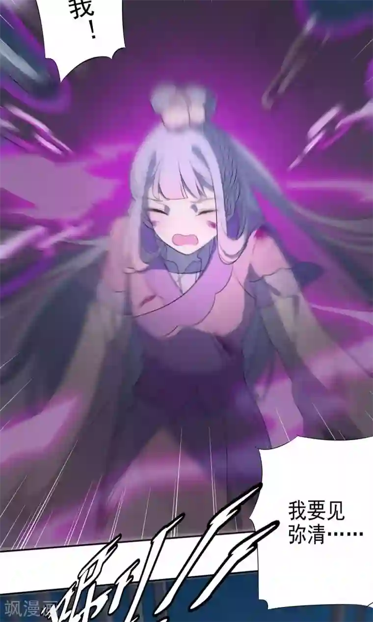 天庭水太深第52话