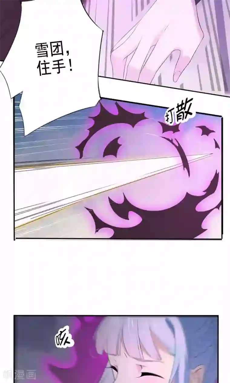 天庭水太深第52话