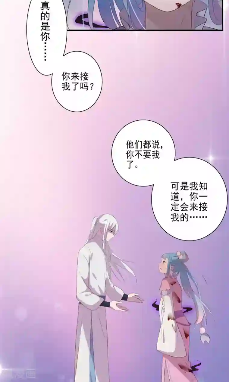 天庭水太深第52话