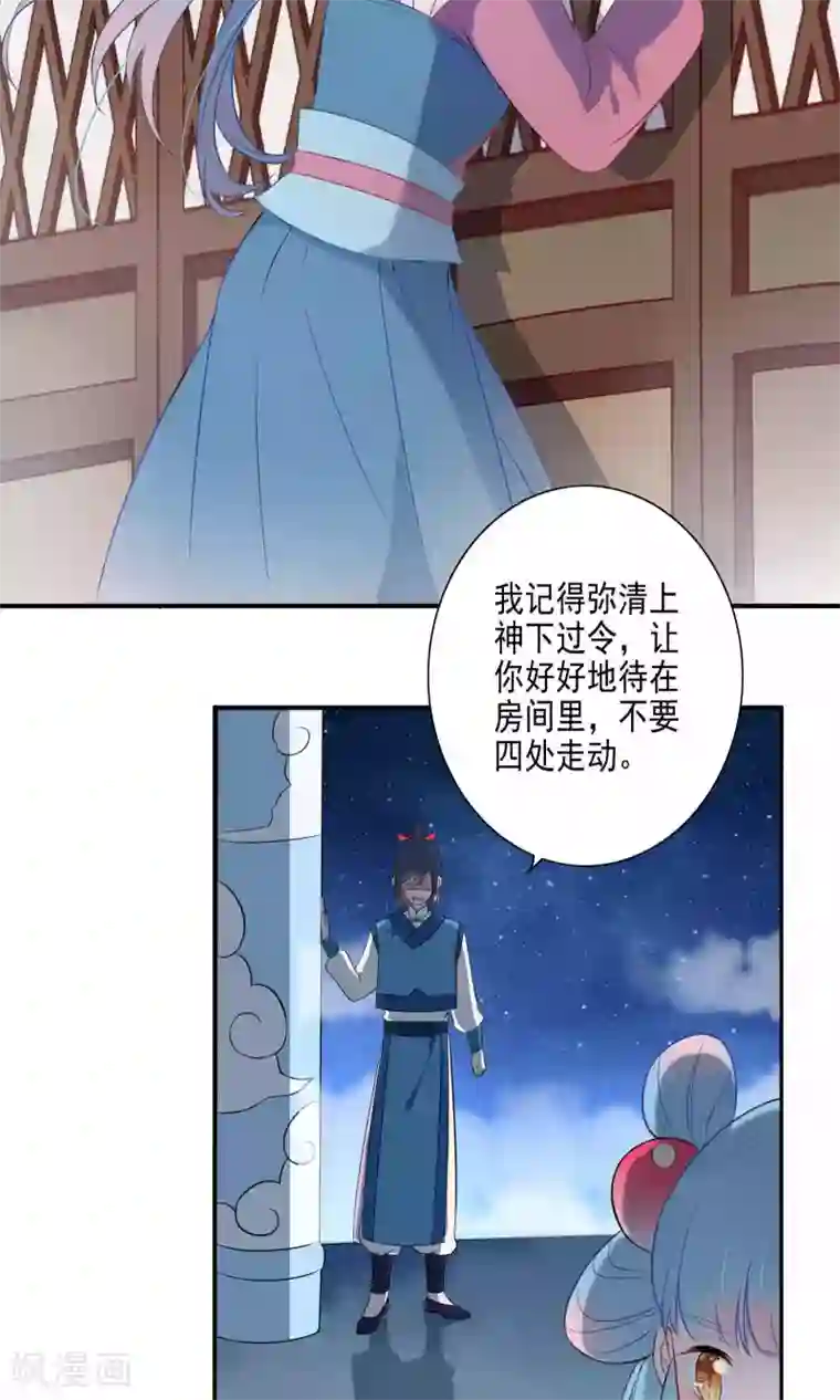 天庭水太深第52话