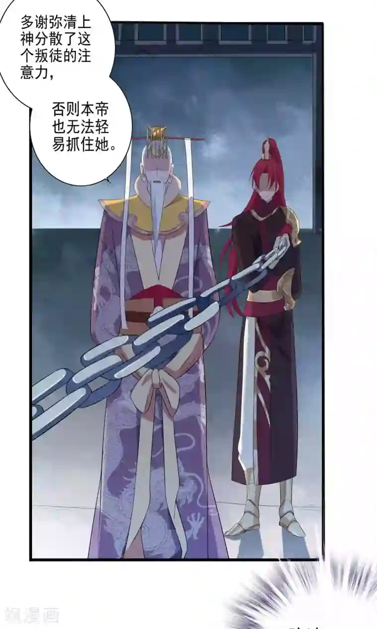 天庭水太深第52话