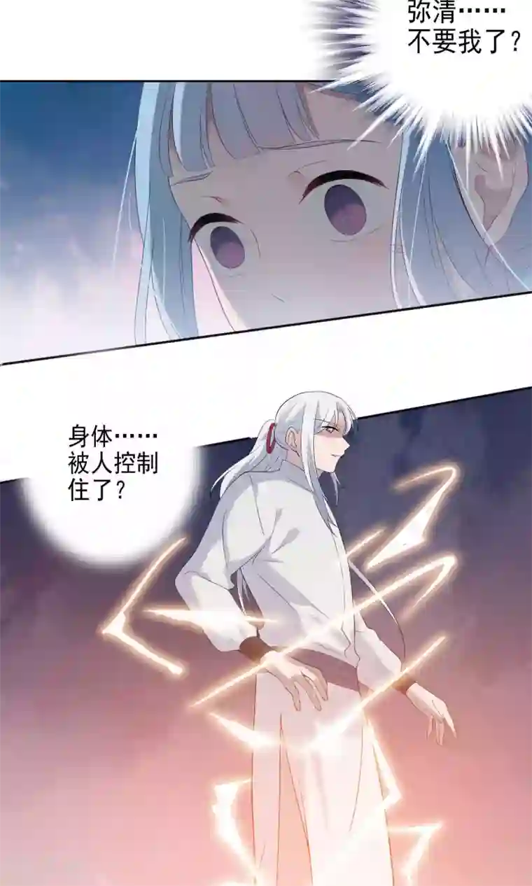 天庭水太深第52话