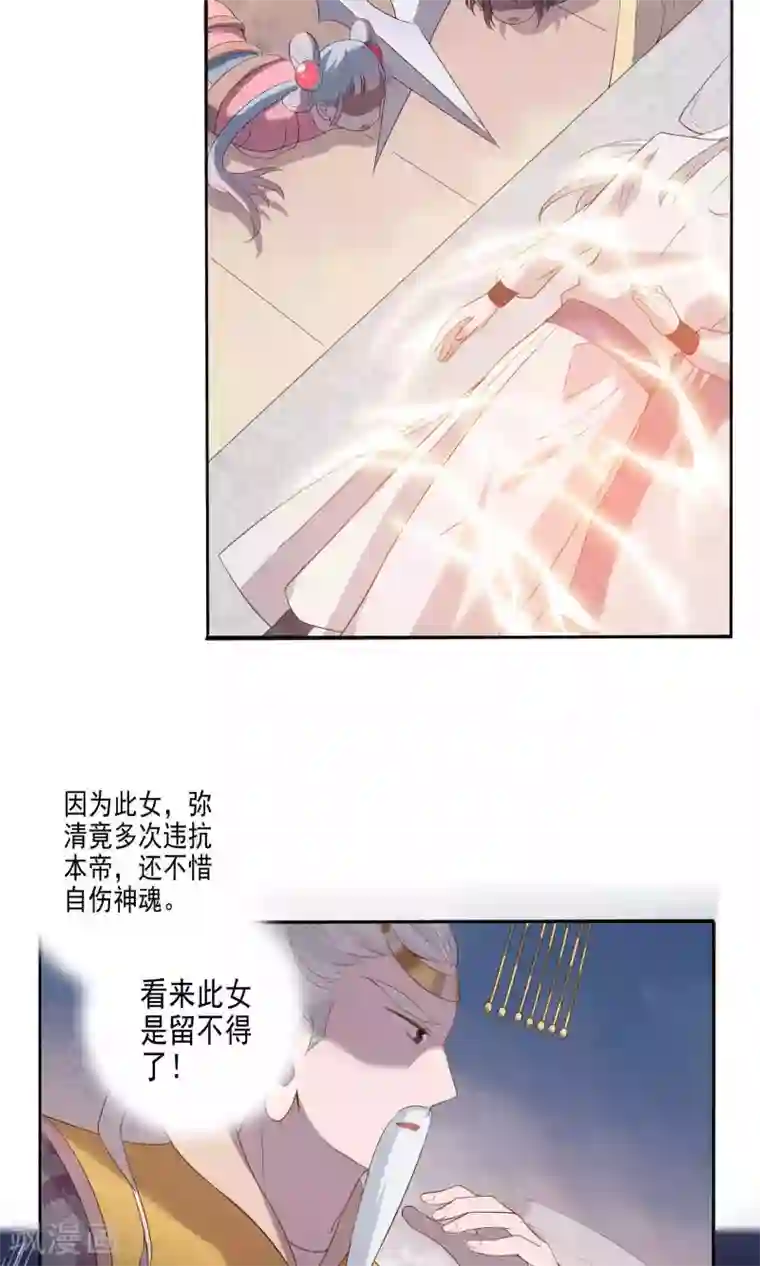 天庭水太深第52话