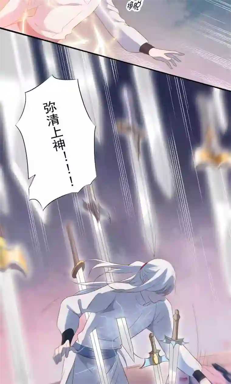 天庭水太深第52话