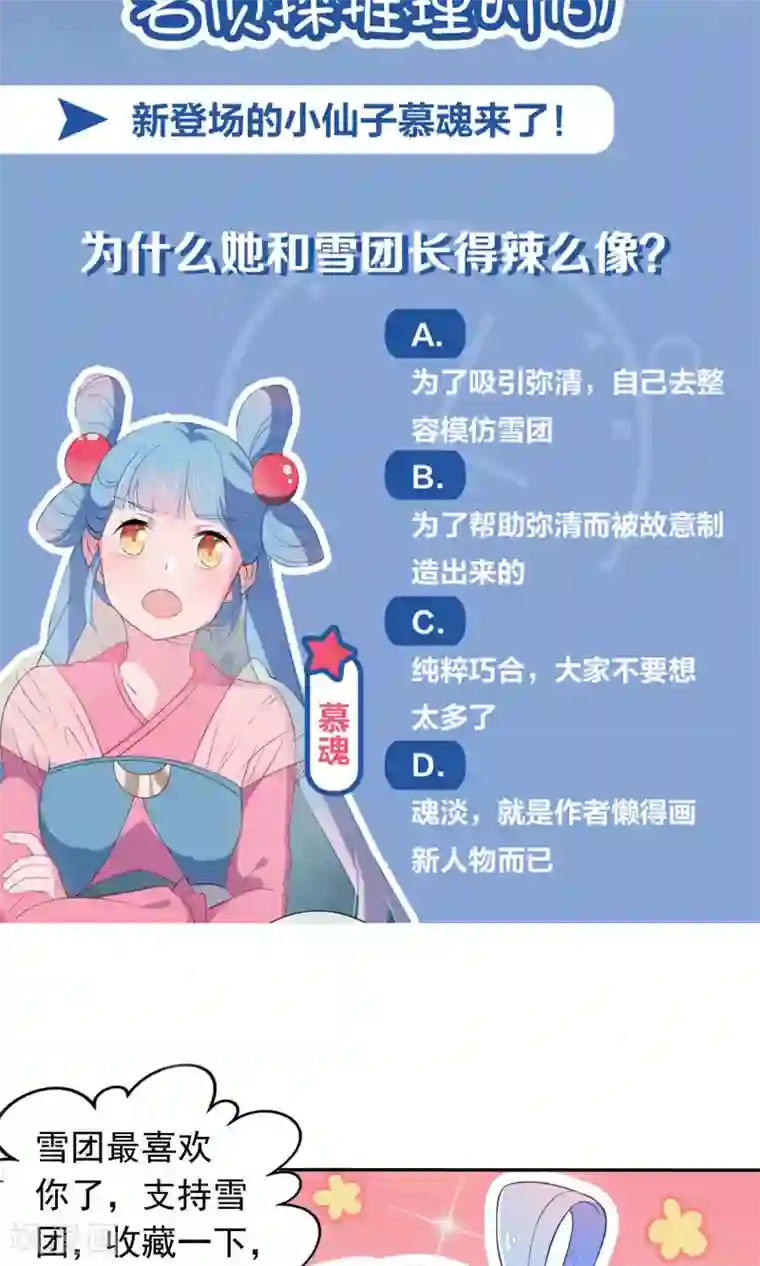天庭水太深第52话