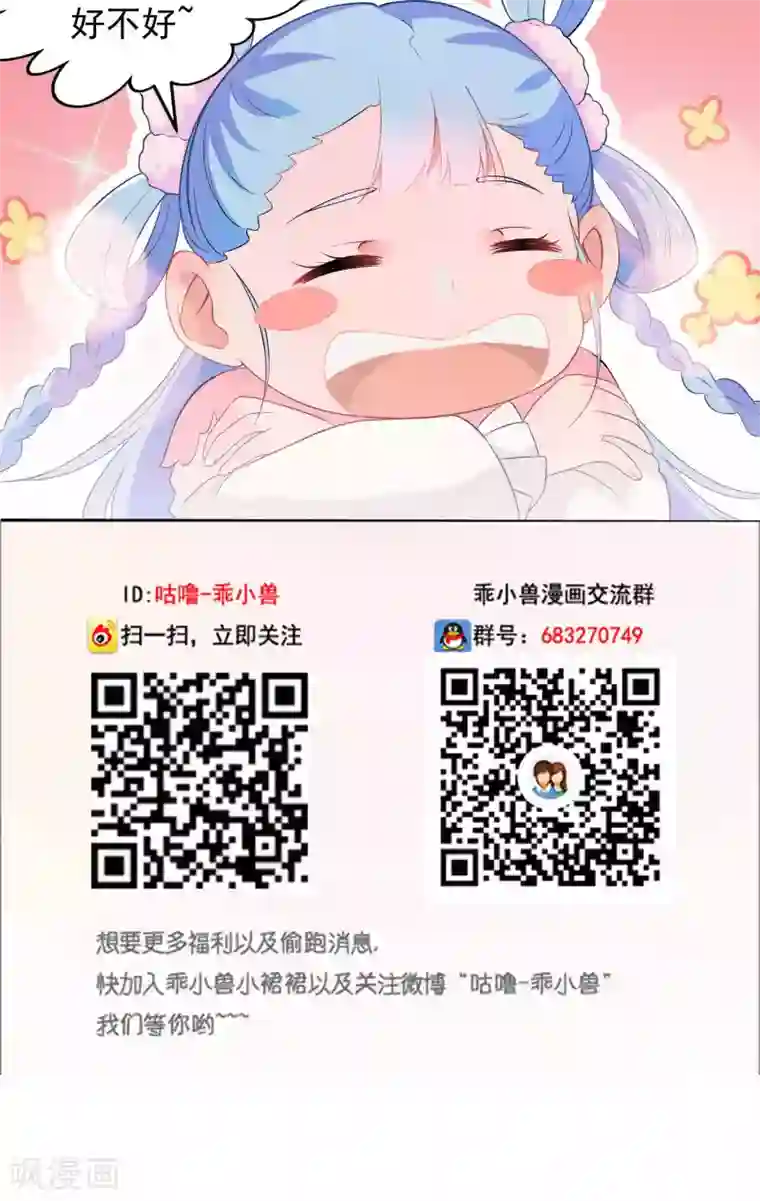 天庭水太深第52话