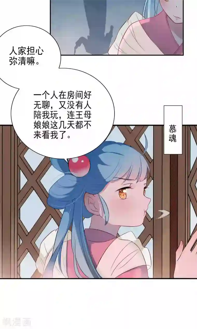 天庭水太深第52话