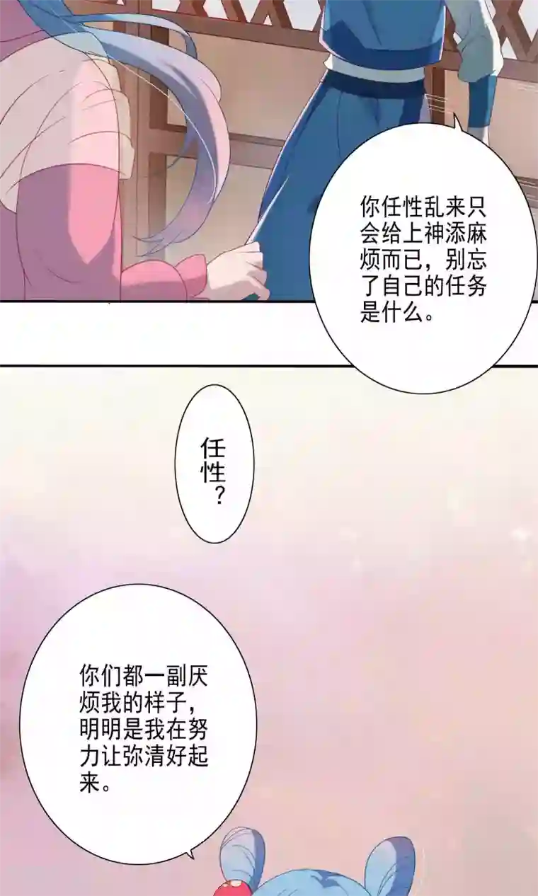 天庭水太深第52话