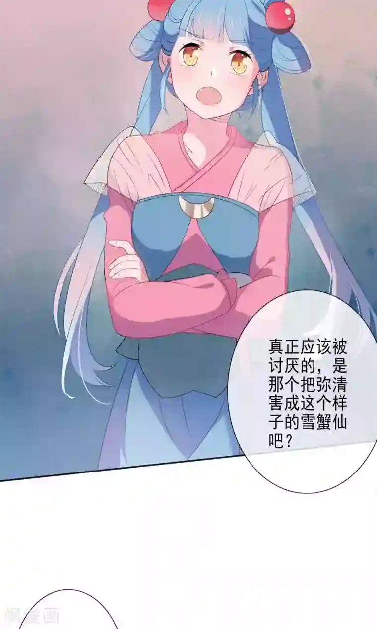 天庭水太深第52话