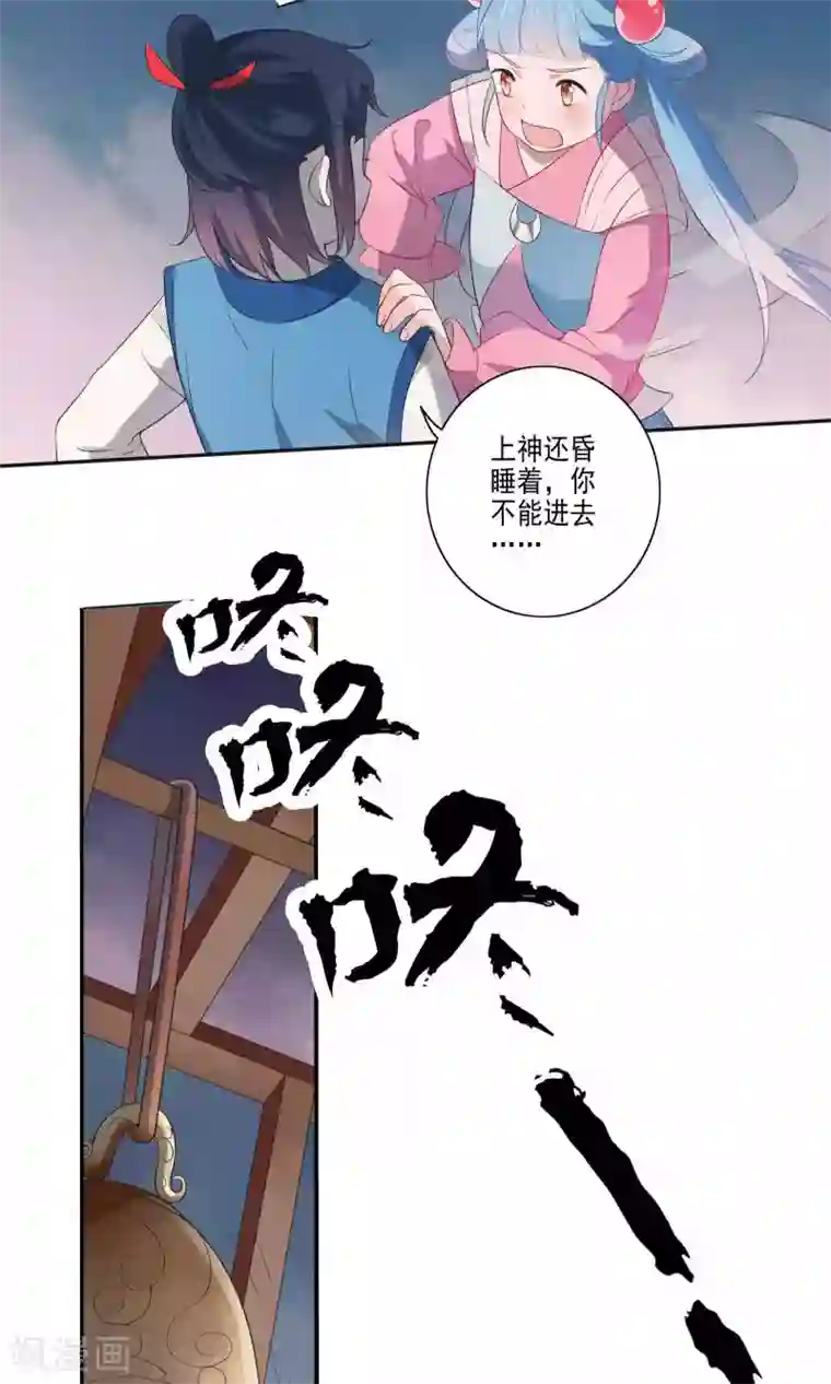 天庭水太深第52话