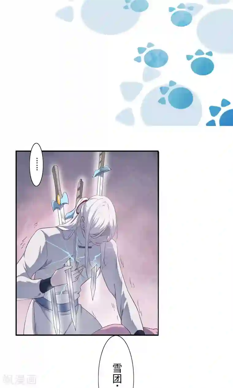 天庭水太深第53话