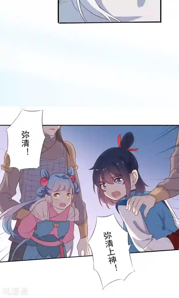 天庭水太深第53话