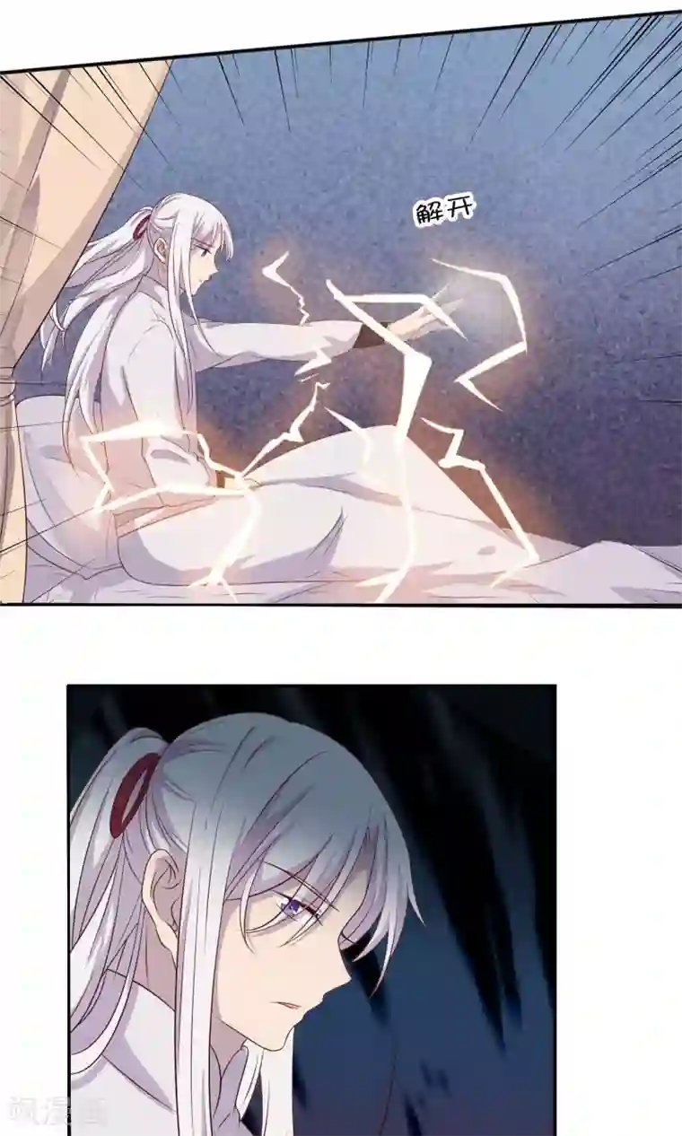 天庭水太深第53话