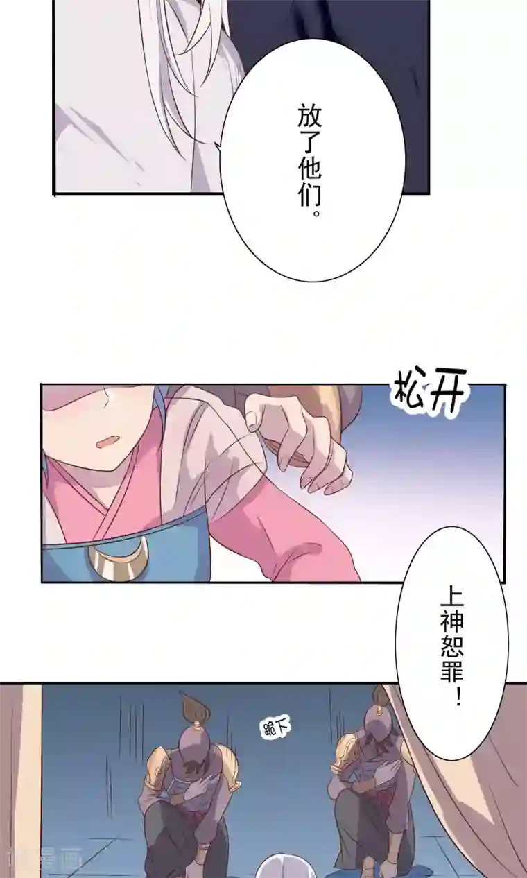 天庭水太深第53话