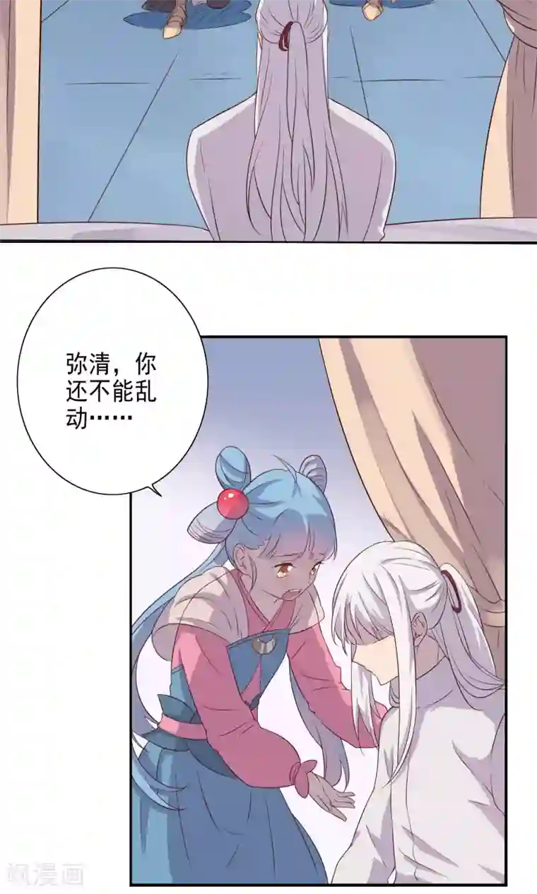 天庭水太深第53话