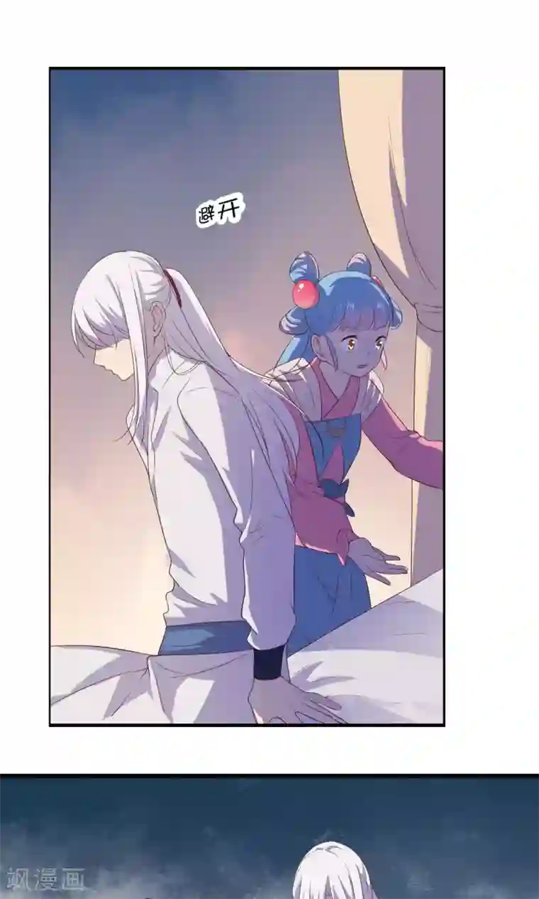 天庭水太深第53话