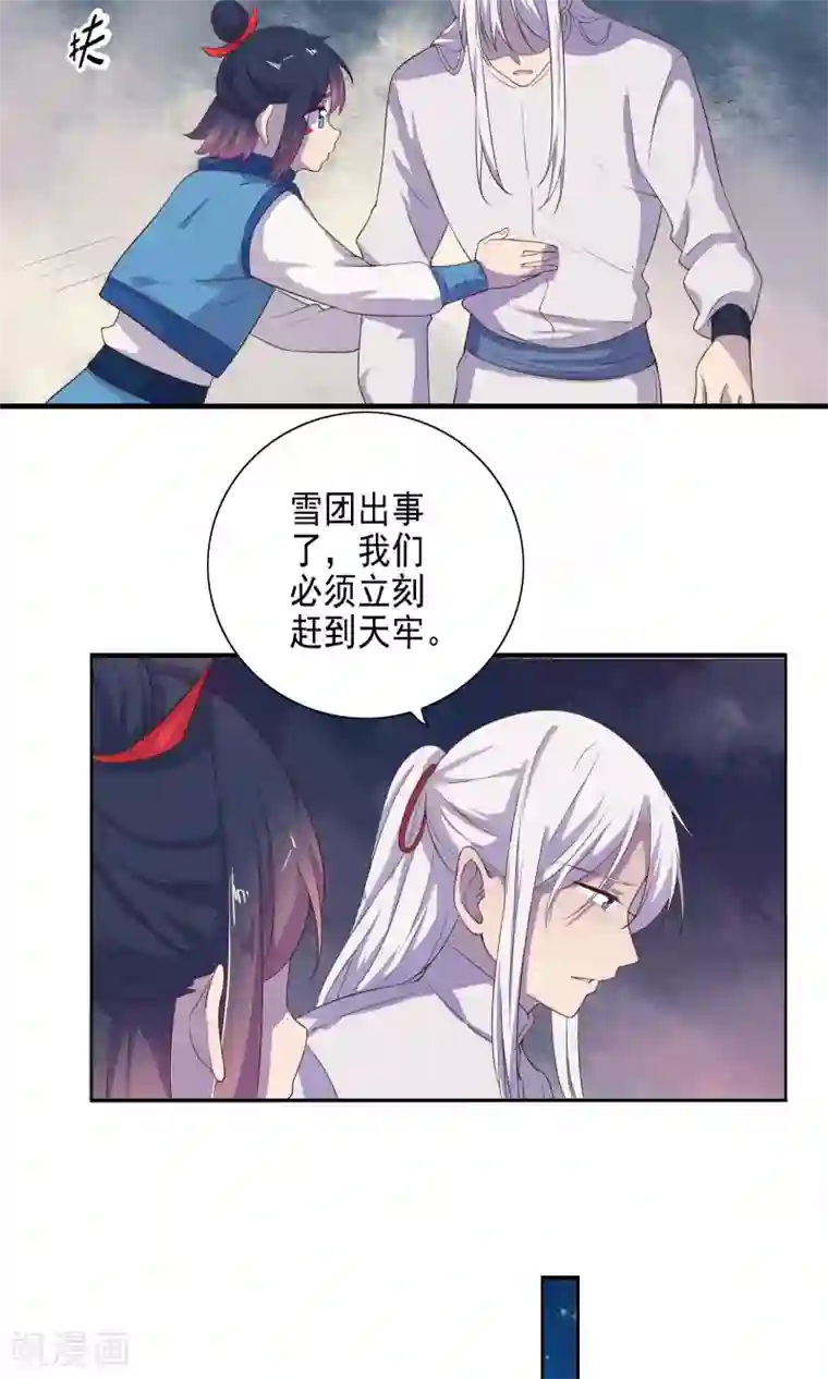 天庭水太深第53话