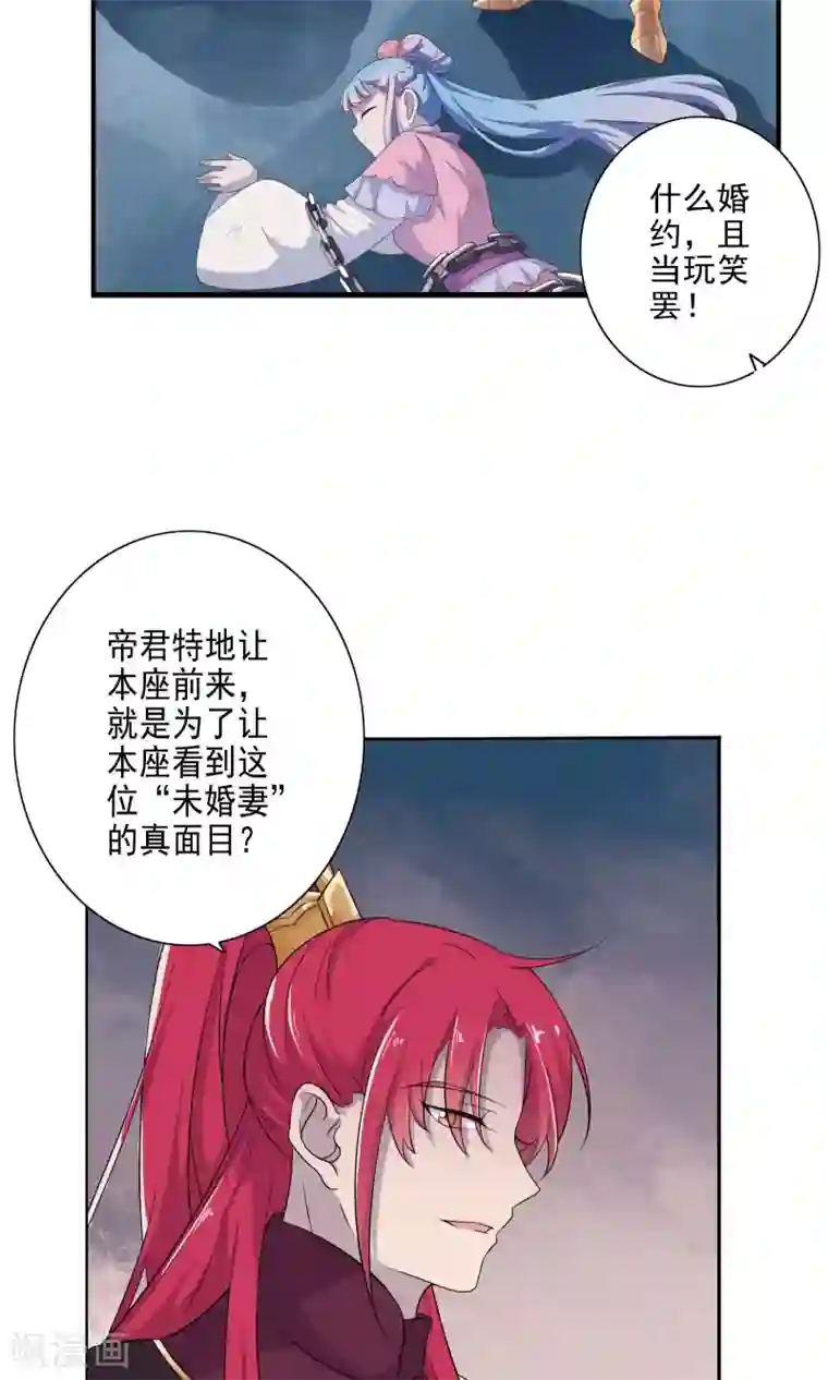 天庭水太深第53话