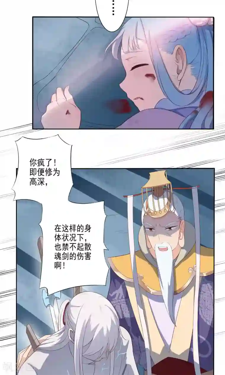 天庭水太深第53话