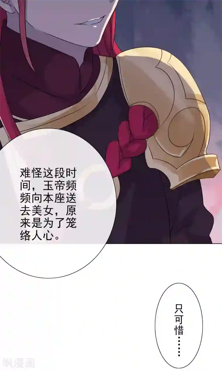天庭水太深第53话