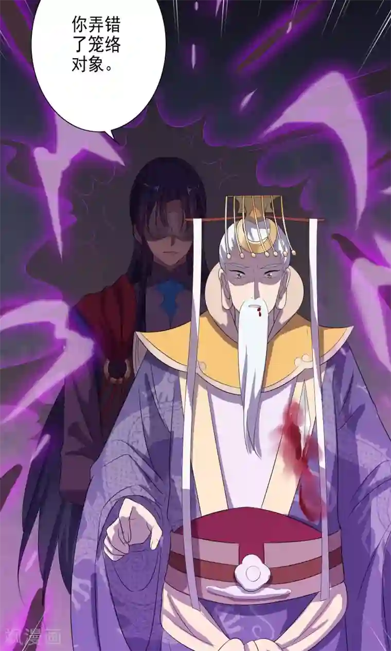 天庭水太深第53话