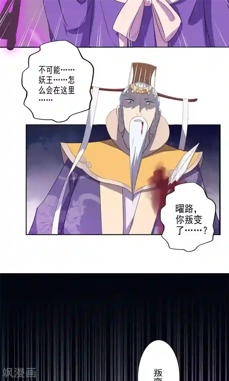 天庭水太深第53话