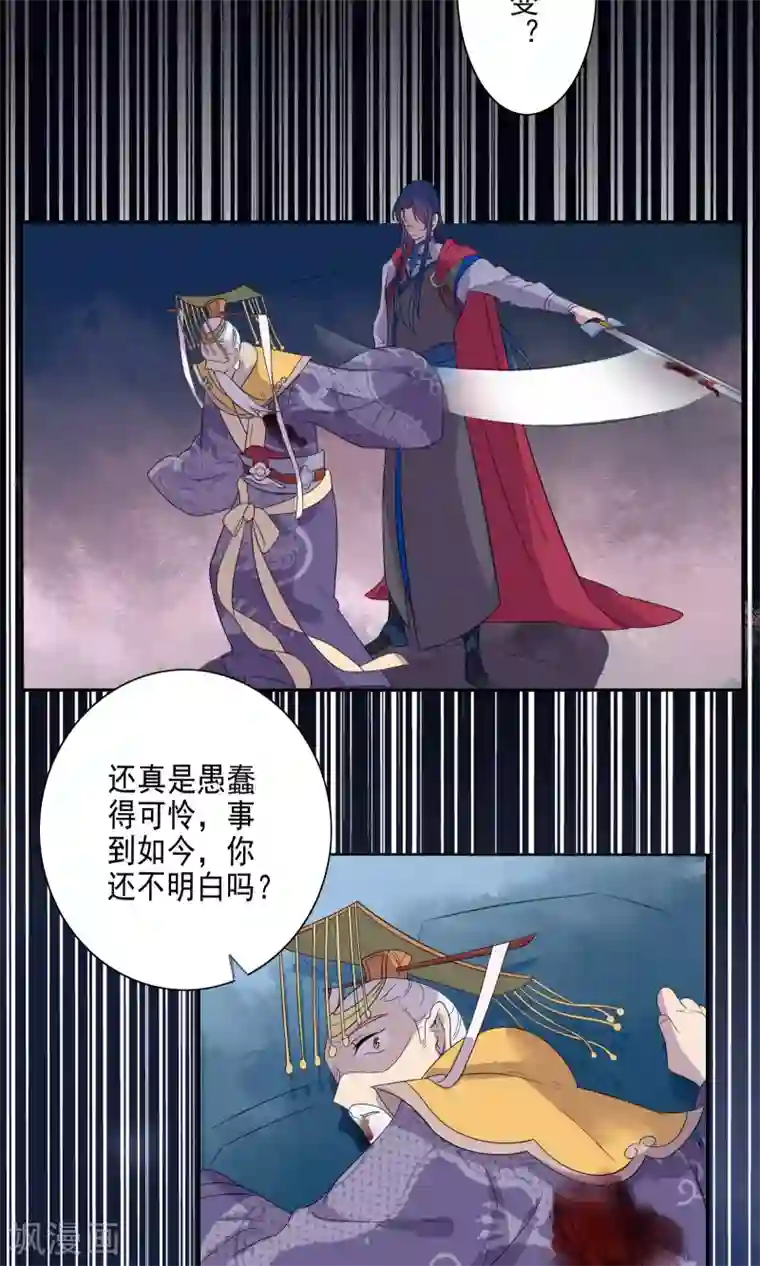 天庭水太深第53话