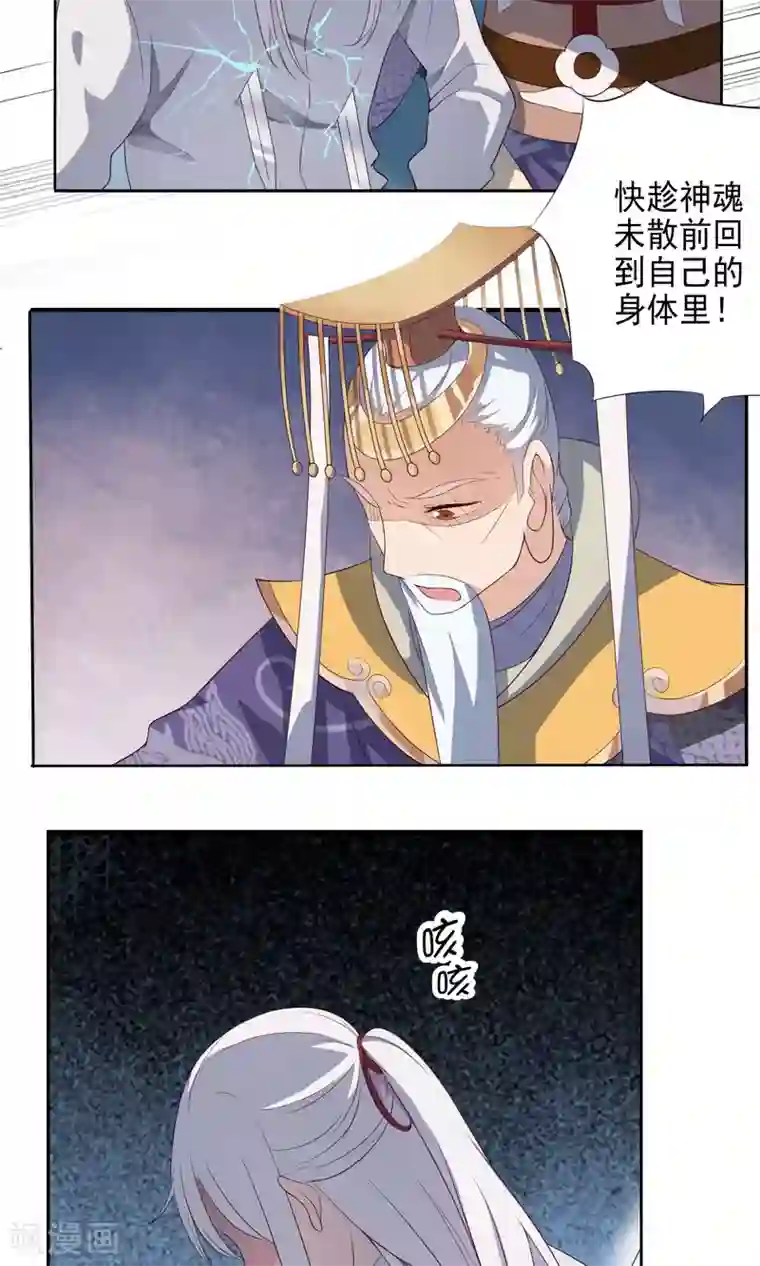 天庭水太深第53话