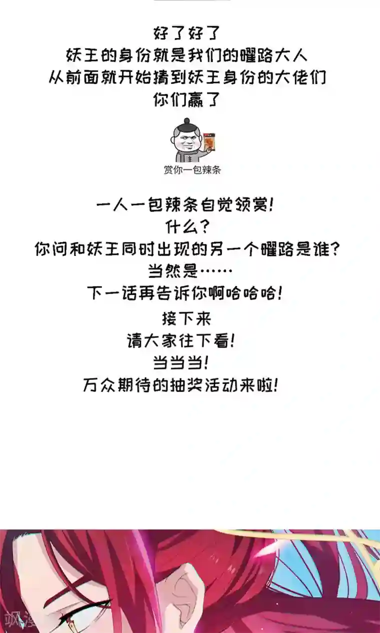 天庭水太深第53话