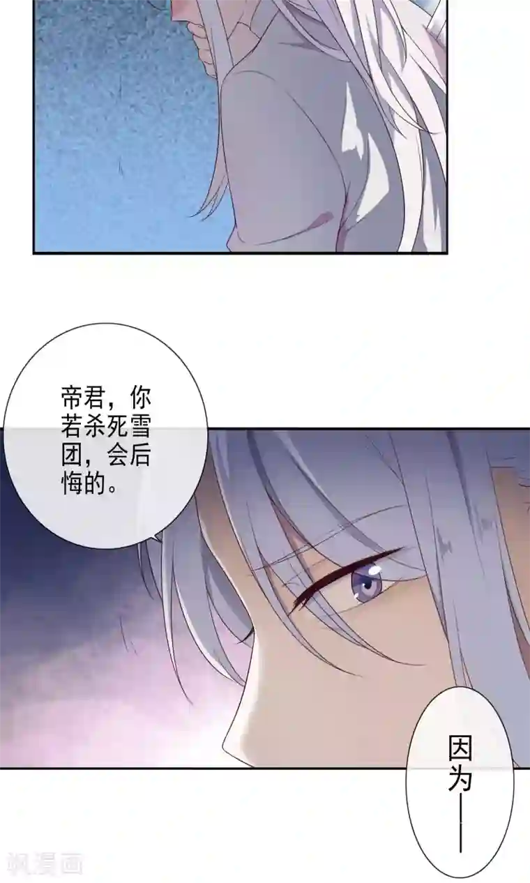 天庭水太深第53话