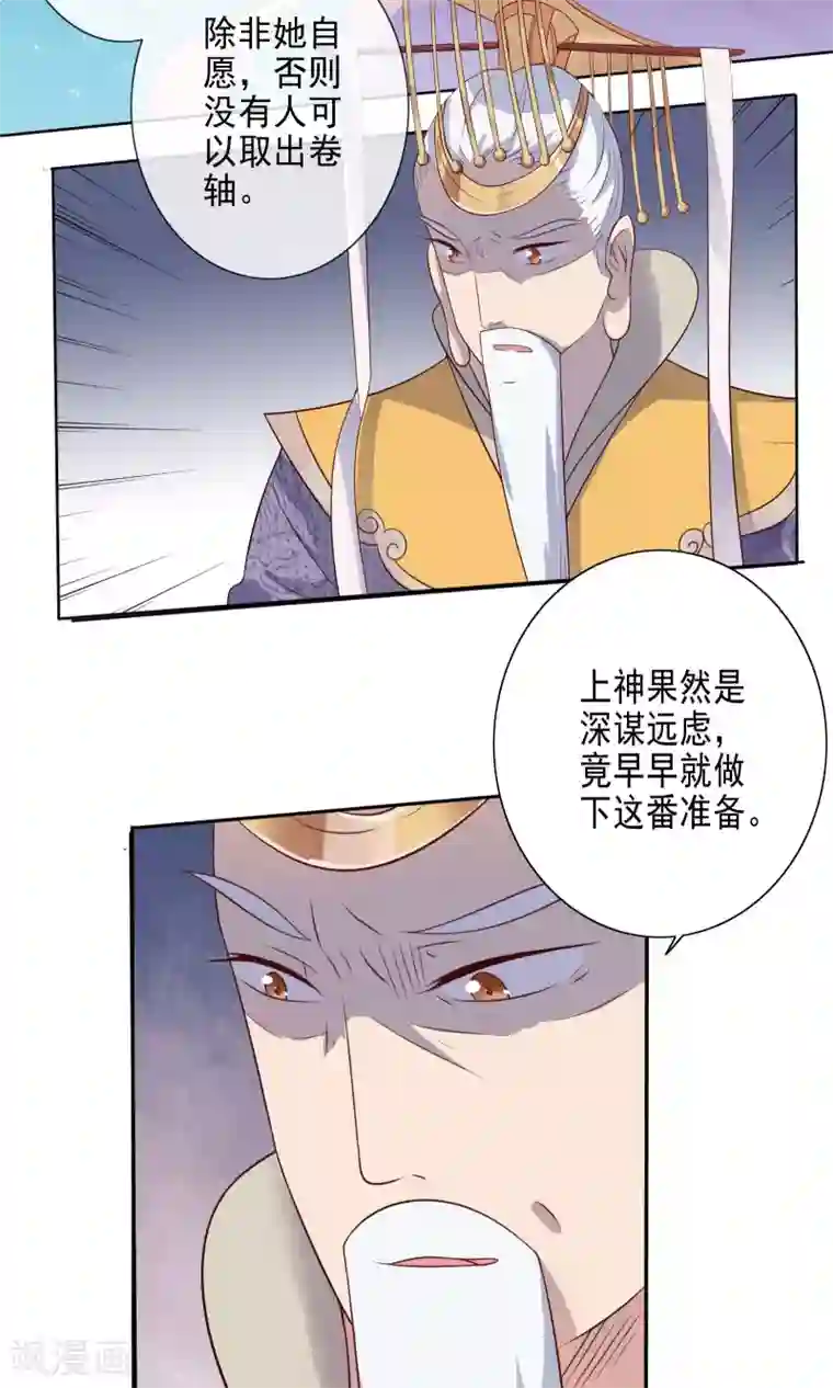 天庭水太深第53话