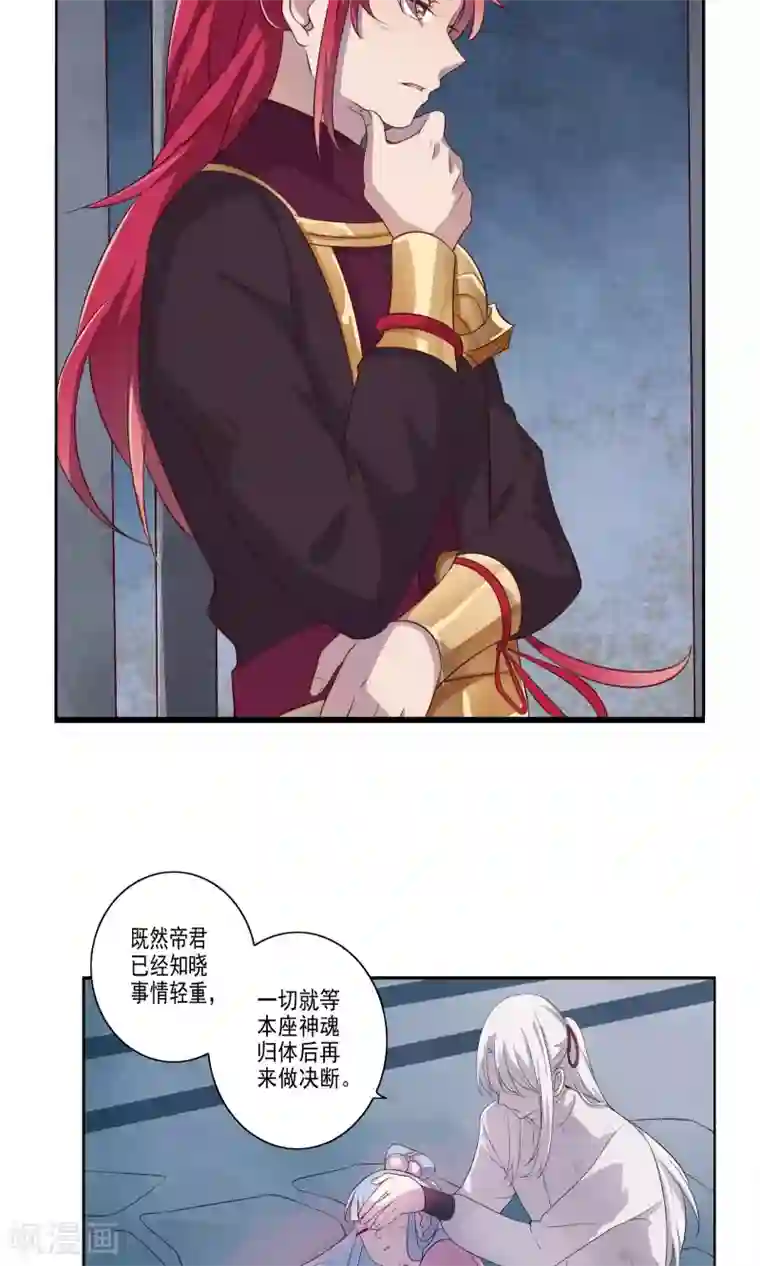 天庭水太深第53话