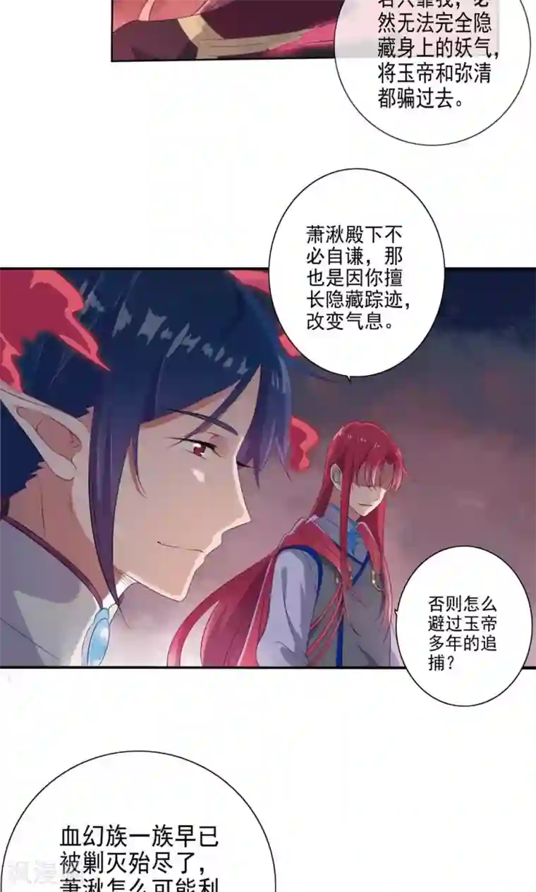 天庭水太深第54话