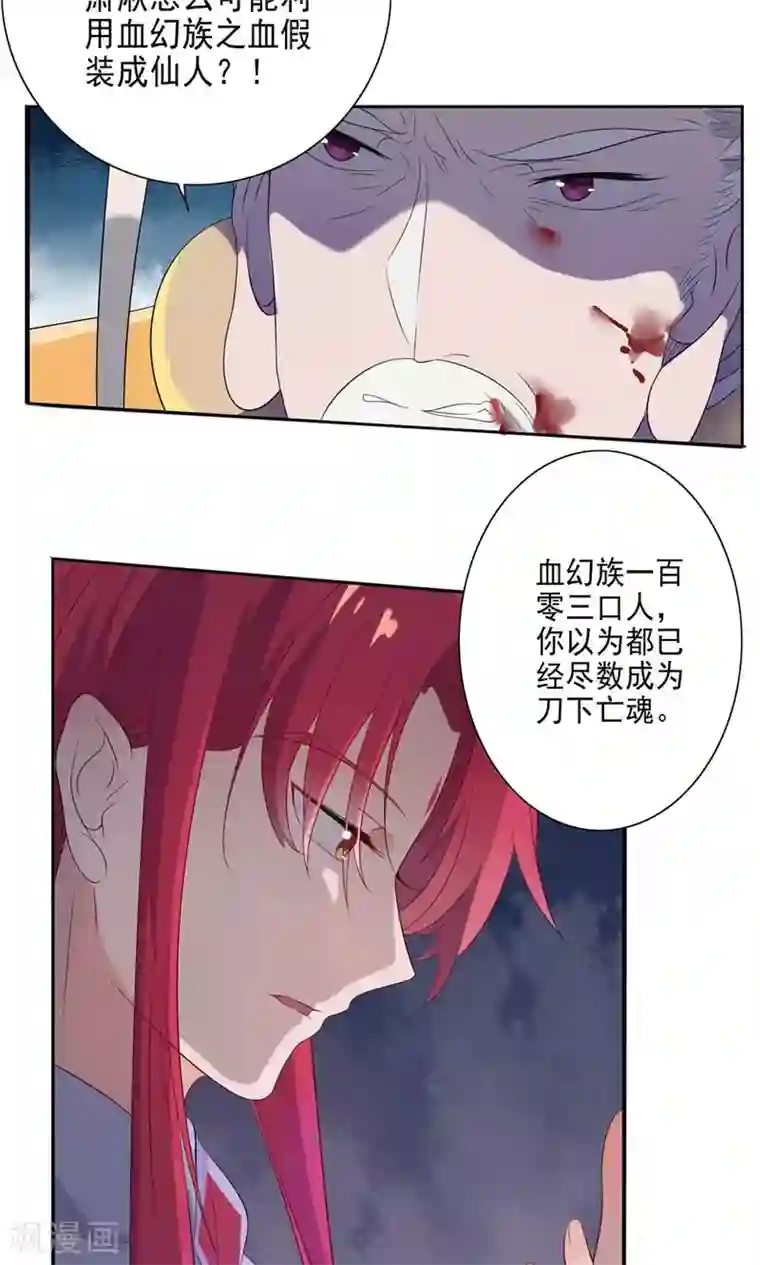 天庭水太深第54话