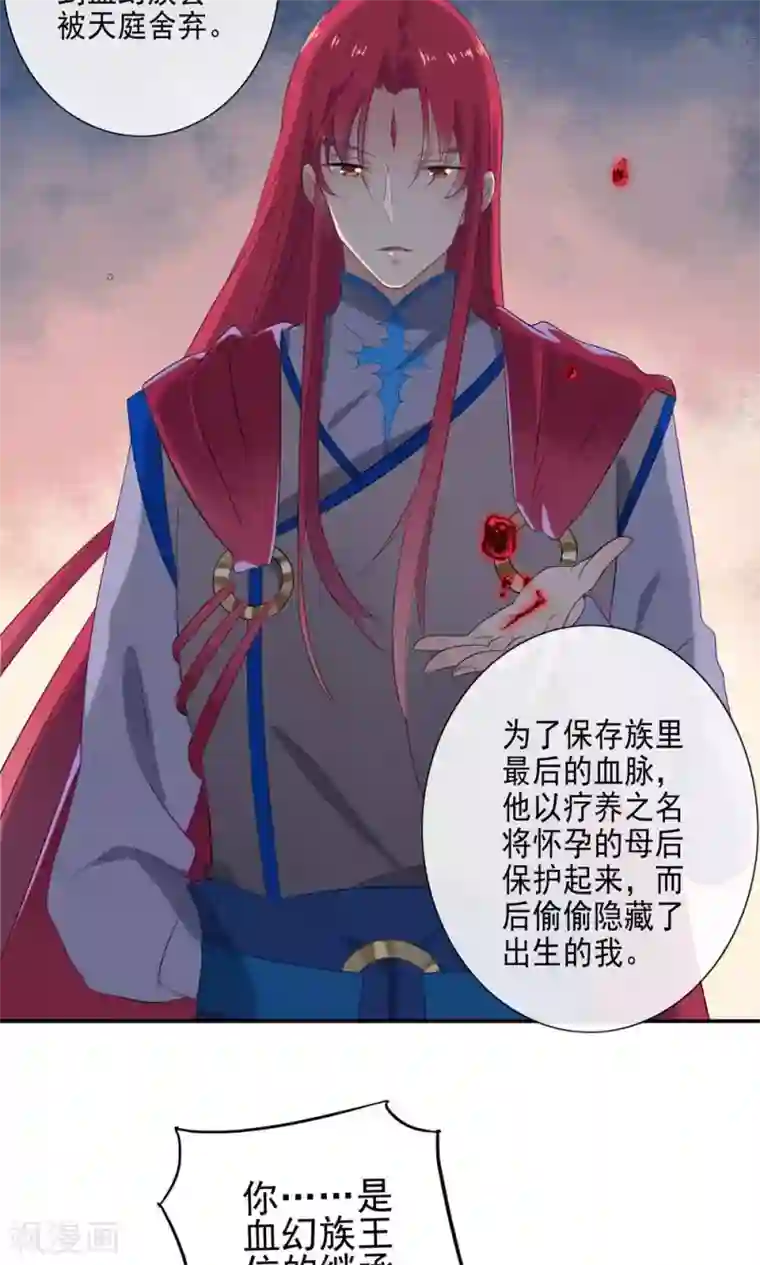 天庭水太深第54话