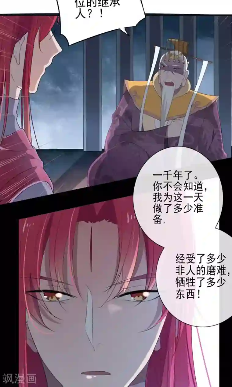 天庭水太深第54话