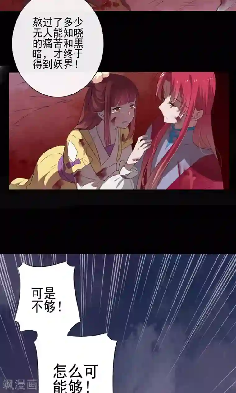 天庭水太深第54话