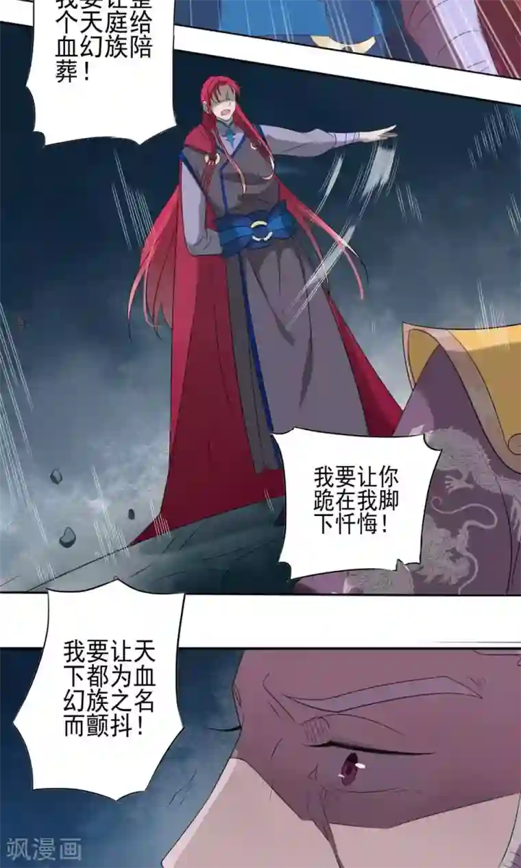 天庭水太深第54话