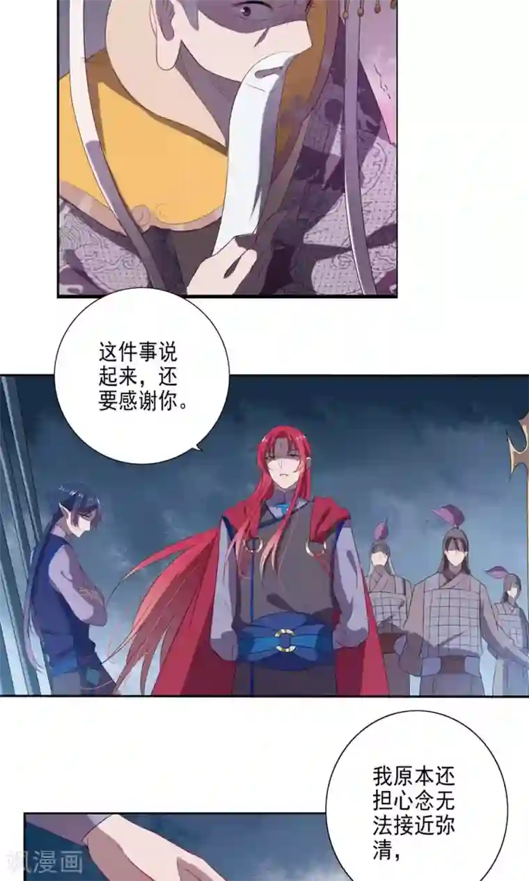 天庭水太深第54话