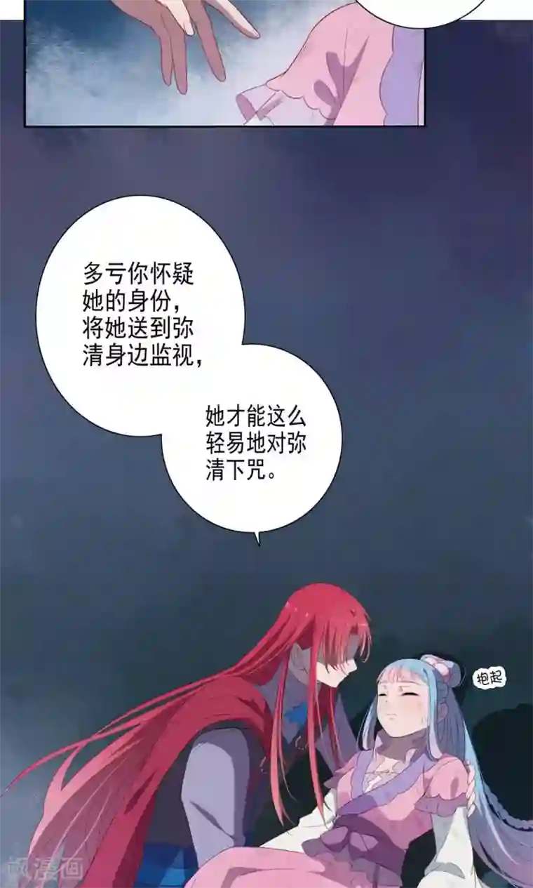 天庭水太深第54话