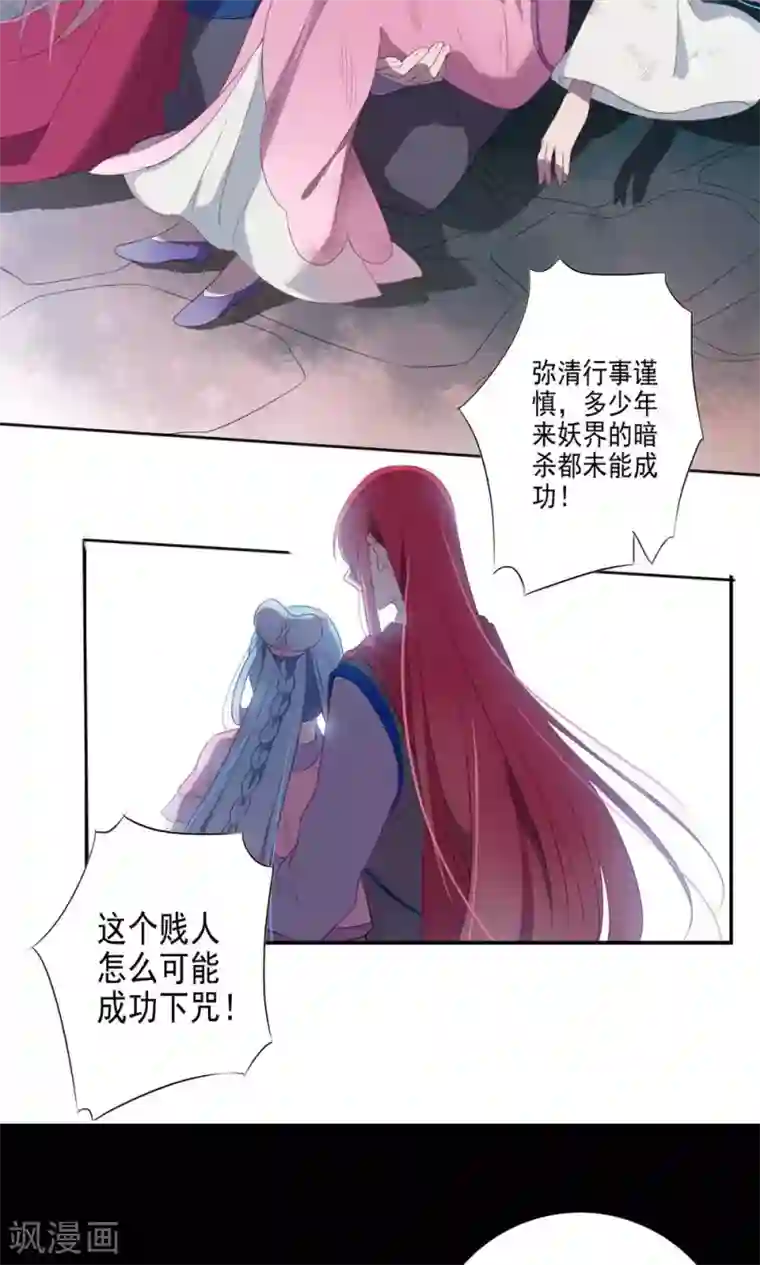 天庭水太深第54话